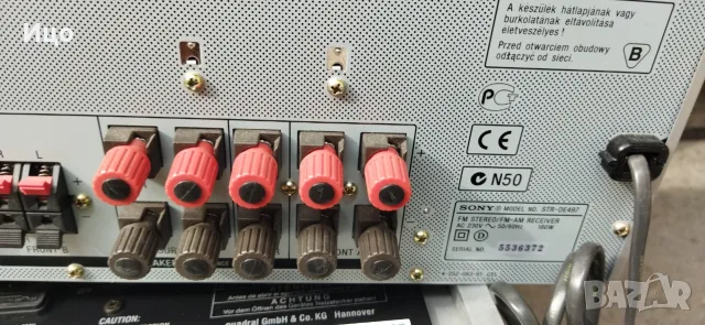 Sony reciever,Quadral субуфер домашно кино., снимка 2 - Ресийвъри, усилватели, смесителни пултове - 55931183