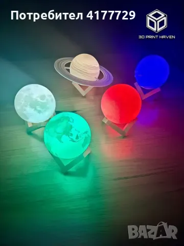 3D Планетни лампи - Магията на Космоса във Вашия Дом!, снимка 10 - Декорация за дома - 49611403