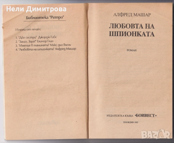 КНИГИ, снимка 6 - Художествена литература - 33253948