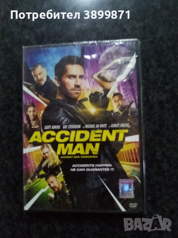 Продавам филми на DVD с български субтитри , снимка 17 - DVD филми - 50125410