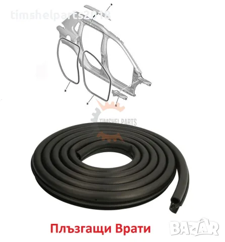 Уплътнение за плъзгащи врати Citroen Berlingo 1996-2008, Peugeot Partner 1996-2008