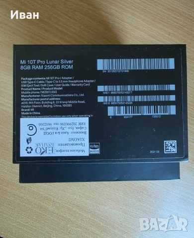 Xiaomi Mi 10T Pro 8gb 256gb, снимка 2 - Xiaomi - 54326004