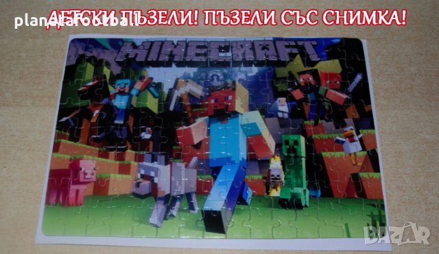ПЪЗЕЛ МАЙНКРАФТ!Детски пъзели!Пъзели със снимка!MINECRAFT!