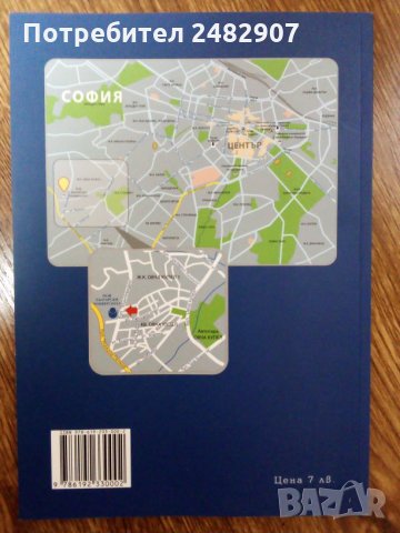 Кандидатстудентски справочник, снимка 2 - Енциклопедии, справочници - 32183439