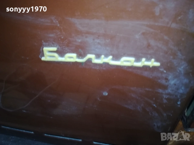 БАЛКАН РЕЛИКВА ОТ СОЦА-НАФТОВА ПЕЧКА 1410251552, снимка 15 - Отоплителни печки - 52052721