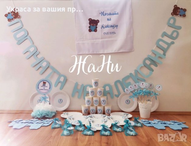 Украса За бебешка погача , снимка 13 - Други - 39459953