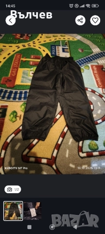 Детско водоустойчиво долнище