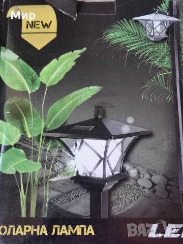 Соларни лампи. , снимка 4 - Соларни лампи - 54313163