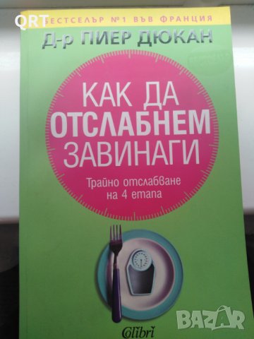 Книга, снимка 2 - Други - 30546892