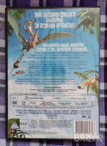 Ледена епиха 3 dvd, снимка 2 - DVD филми - 54332142