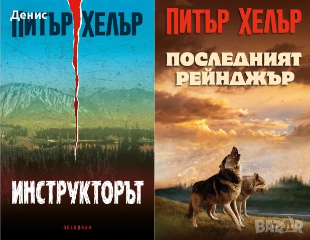 Трилъри и криминални романи от изд. Обсидиан – 02:, снимка 5 - Художествена литература - 56070586