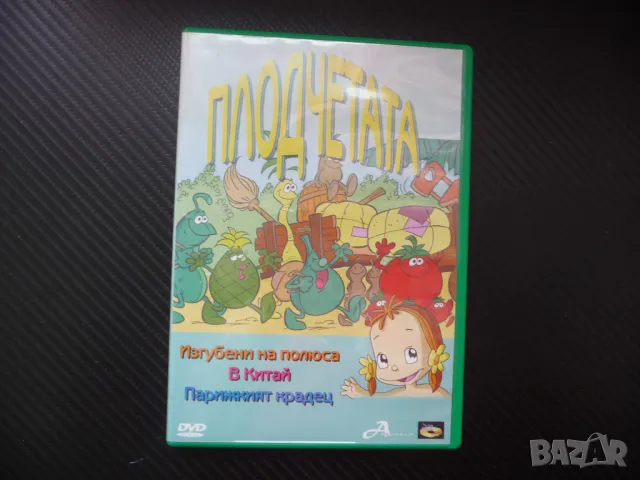 Плодчетата DVD филм Изгубени на полюса Китай детски филмчета