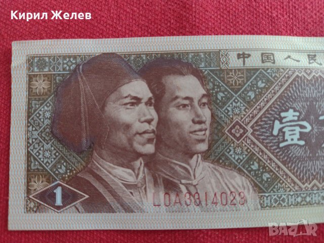 БАНКНОТА КИТАЙ МНОГО КРАСИВА СТИЛНА ИДЕАЛНА ЗА НАЧАЛНА КОЛЕКЦИЯ ДЕКОРАЦИЯ 29005, снимка 6 - Нумизматика и бонистика - 37366647