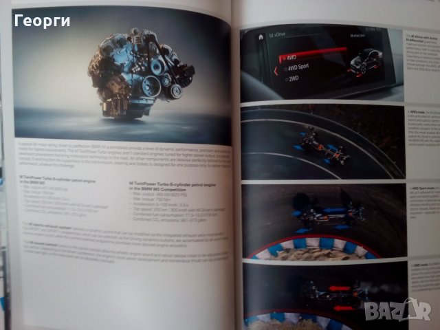 Предлагам списание брошура книга каталог за автомобил BMW M5 от 2019 г., снимка 9 - Други ценни предмети - 23870257