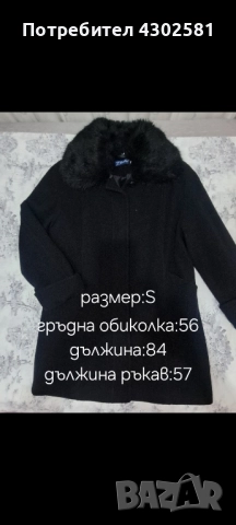 дамски палта 