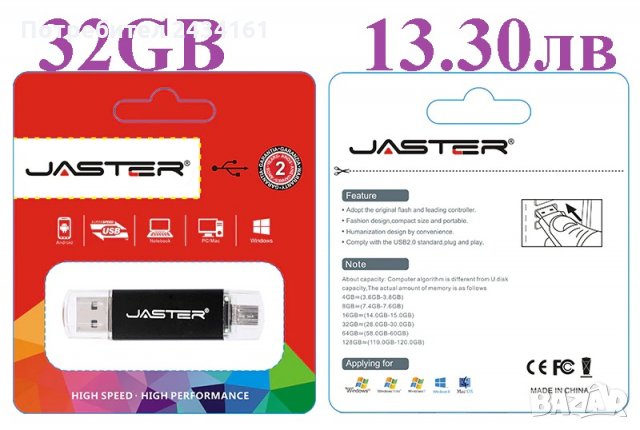 USB флаш памет 32 и 64 * Преходи и адаптори, снимка 3 - Карти памет - 28350223