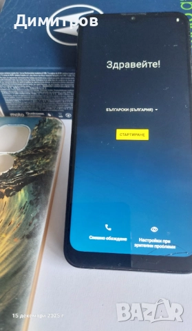 Motorola Moto G9 Play 64gb, снимка 2 - Motorola - 52800867