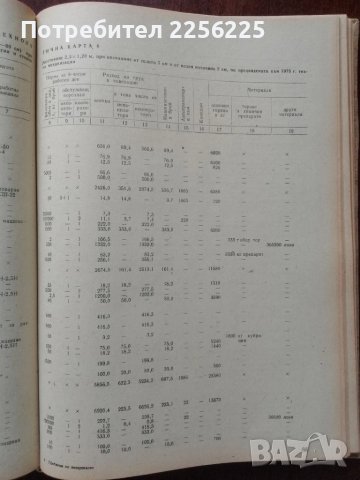 Проблеми на лозарството, снимка 2 - Специализирана литература - 50611421