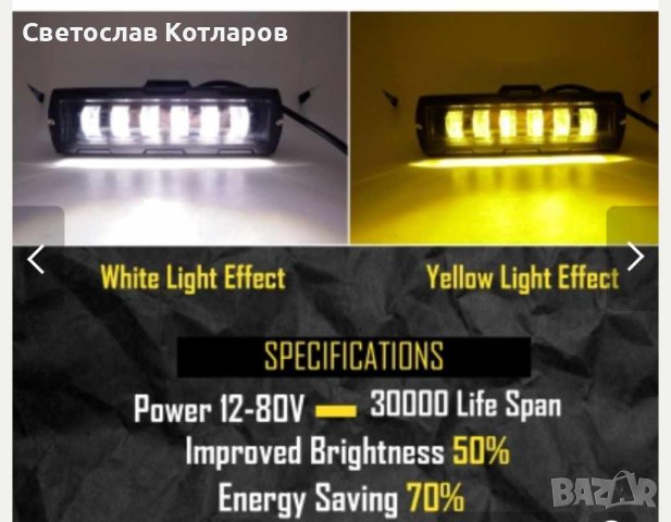 15,5 cm 7Д Диоден Прожектор Супер Мощен Халоген Led Bar Лед Бар 40w, снимка 6 - Аксесоари и консумативи - 42650379