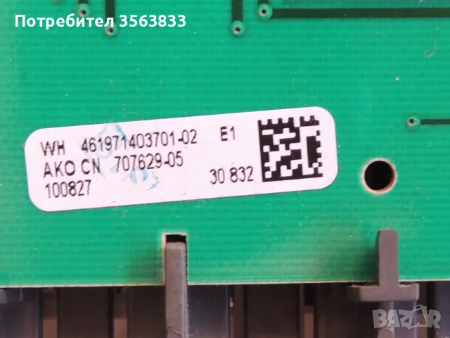 Преден панел на сушилня Bauknecht TK UNIQ 71B Di, снимка 10 - Сушилници - 56270653