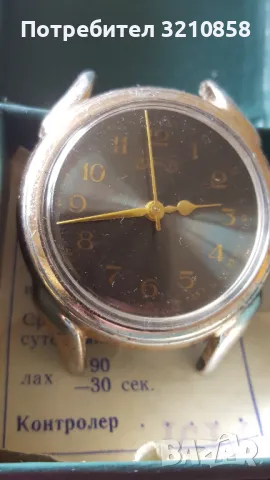 Часовник Урал, снимка 1