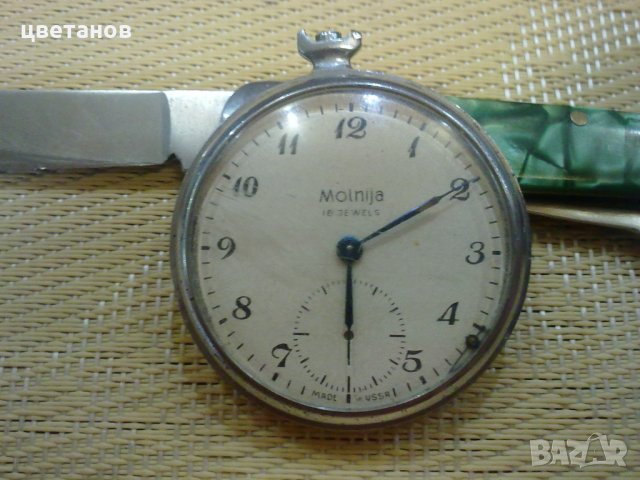 МЪЛНИЯ -2 бр