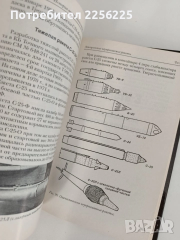 История на авиационните оръжия, снимка 4 - Специализирана литература - 55802368