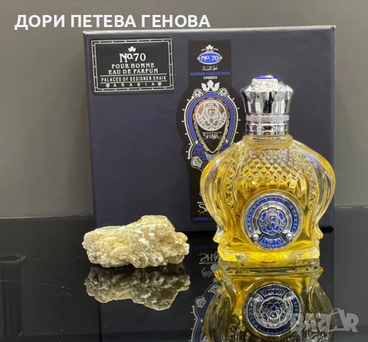 Shaik Chic Shaik Limited No 70 EDP 100ml men НОВ, снимка 4 - Мъжки парфюми - 51292727