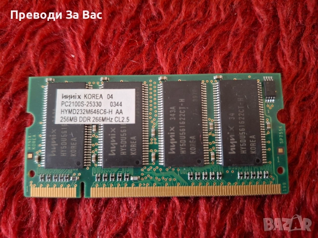 Компютърни SODIMM RAM памети, снимка 7 - RAM памет - 54166951