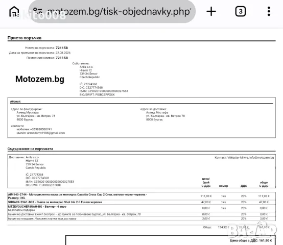 Геймърски поръчков компютър, снимка 4 - Геймърски - 55908012
