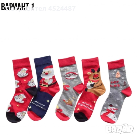 Дамски чорапи с коледни мотиви, 10 чифта, от 1дизайн по 2 чифта в комплект