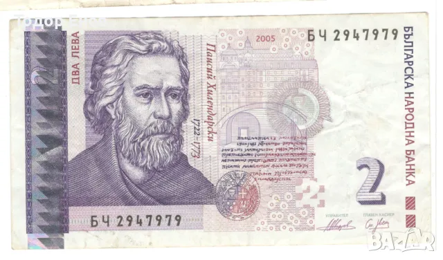 Bulgaria-2 Leva-2005-P# 115b-Paper, снимка 1