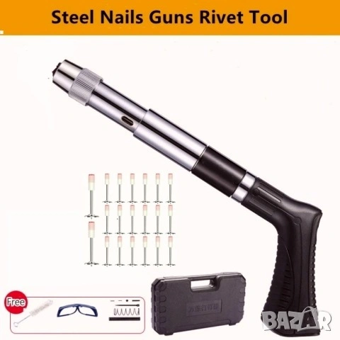 Нов пистолет за забиване на пирони По-качествен модел, дърво, метал, бетон, Пълен комплект+50 пирона