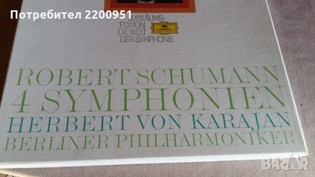 SCHUMANN-KARAJAN, снимка 2 - Грамофонни плочи - 31763465