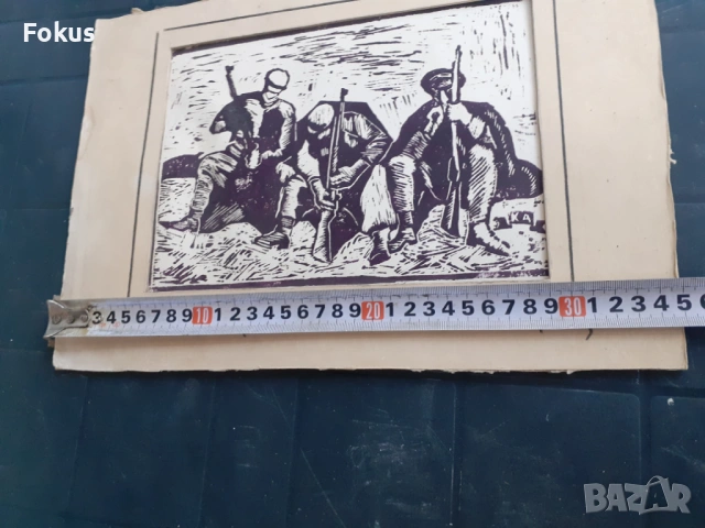 Стара майсторска линогравюра '"След акция" подписана Арабов, снимка 6 - Антикварни и старинни предмети - 53285763