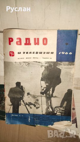 Стари списания Радио тевизия електроника, снимка 4 - Списания и комикси - 37701127