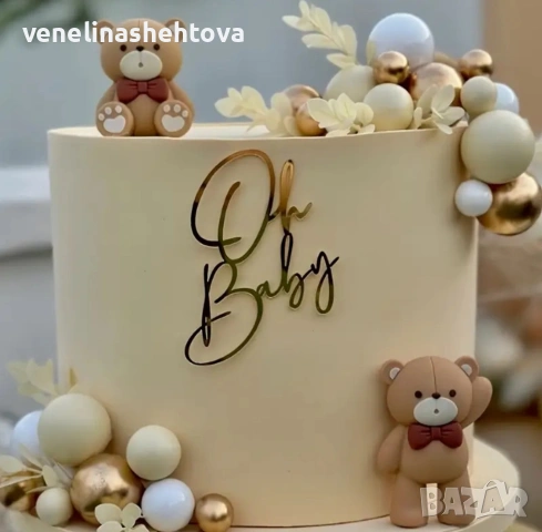 O baby посрещане на бебе златист акрилен страничен топер за декорация на торта , снимка 2 - Други - 53931765