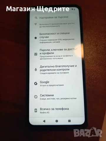 Телефон Redmi A5