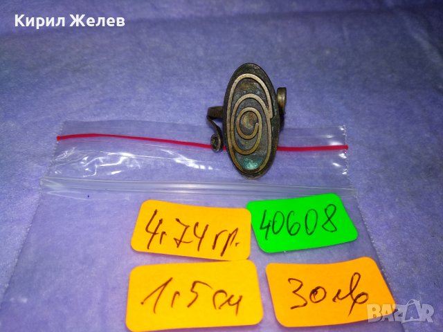 СТАРИНЕН ПОСРЕБРЕН Арт НУВО ПРЪСТЕН от ПАТИНИРАН с ОКСИДАЦИЯ МЕЛХИОР - МАЙСТОРСКА РЪЧНА РАБОТА 40608, снимка 16 - Антикварни и старинни предмети - 42843747