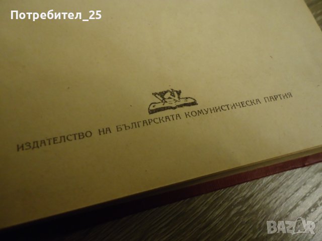 Кратък филосовски речник, снимка 3 - Енциклопедии, справочници - 40363683