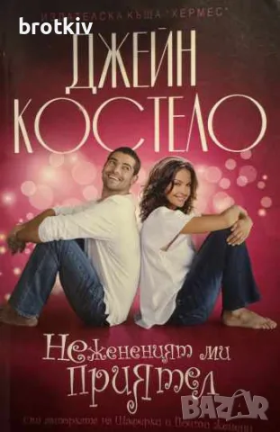 Продавам книги по 5 евро , снимка 8 - Художествена литература - 36807257
