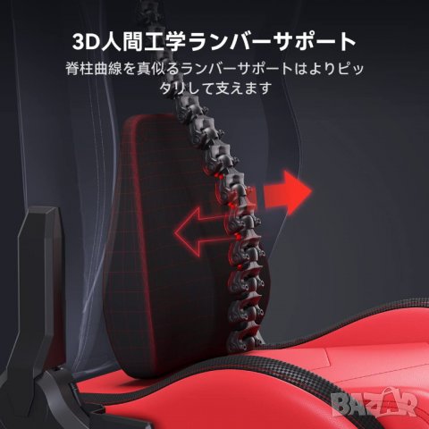 Геймърски стол / офис стол  AF083RPJA, снимка 2 - Столове - 38951583