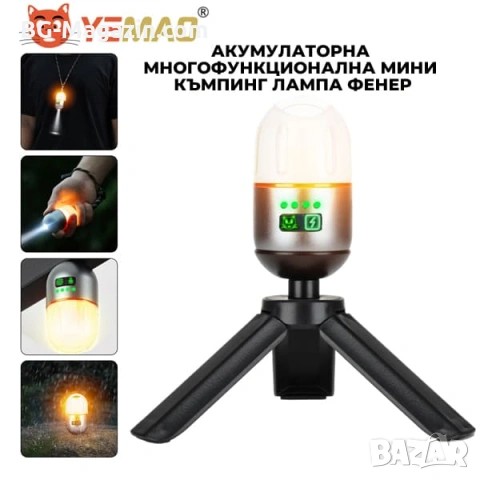 Мощна мини къмпинг лампа акумулаторна LED осветление фенер за палатка туризъм аварии къща риболов, снимка 3 - Къмпинг осветление - 54340617