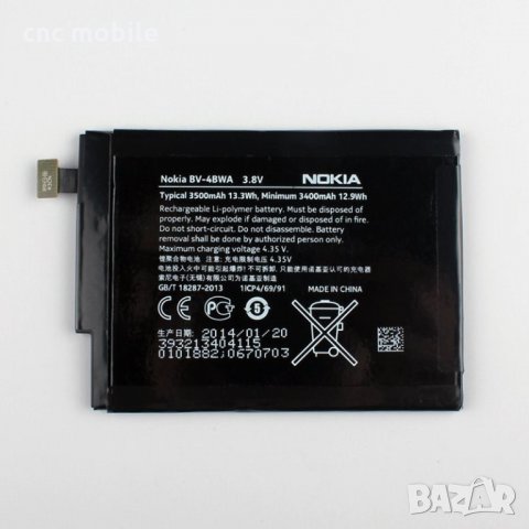 Батерия Nokia Lumia 1320 - Nokia BV-4BWA - Nokia RM-995 - Nokia RM-994, снимка 1 - Оригинални батерии - 32186581