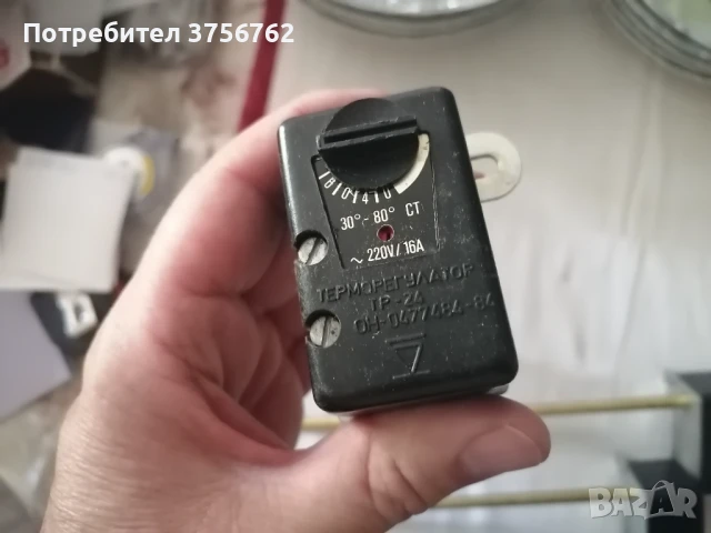 Продавам терморегулатори за бойлер от соца, снимка 3 - Бойлери - 50740152