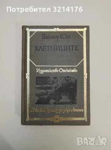 Среща в океана - Александър Плотников, снимка 14 - Художествена литература - 47606886