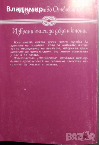 Клетниците от Виктор Юго, снимка 4 - Художествена литература - 30690442