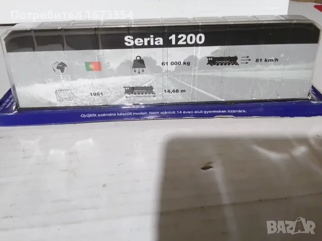AMERCOM локомотиви + списанията, снимка 12 - Други ценни предмети - 55092468
