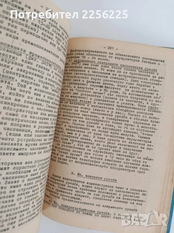 Железопътни гари и гарови съоръжения ( част 2 ), снимка 5 - Специализирана литература - 55968645