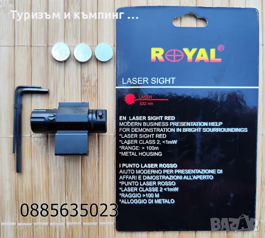 Лазерен прицел за  11-14 мм шина, снимка 8 - Оборудване и аксесоари за оръжия - 49966750